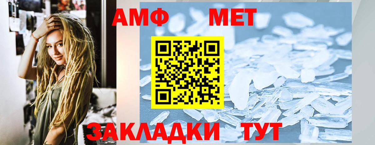 АМФ  Вход с VPN  Усинск  АМФЕТАМИН Розовый 