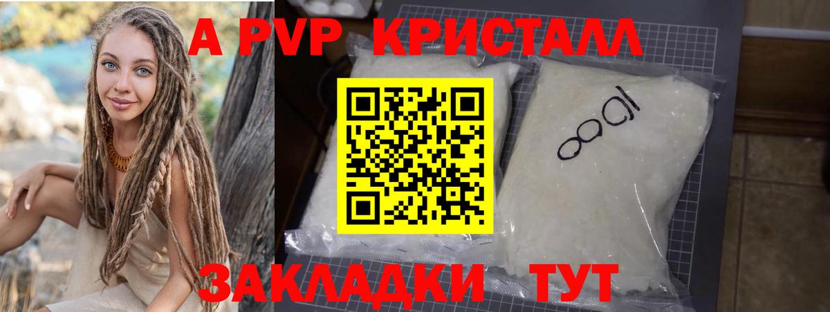 А ПВП мука Усинск