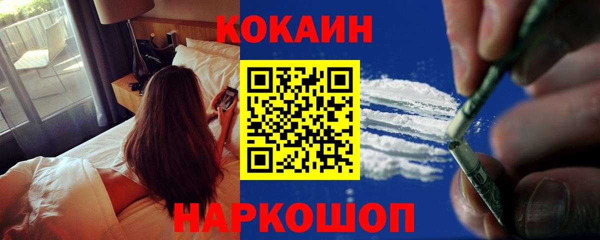 КОКАИН Боливия  Cocaine Эквадор  Усинск  Вход с VPN 