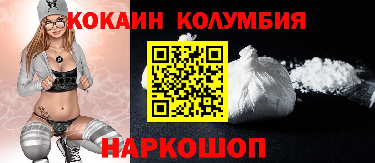 COCAIN 99% Усинск