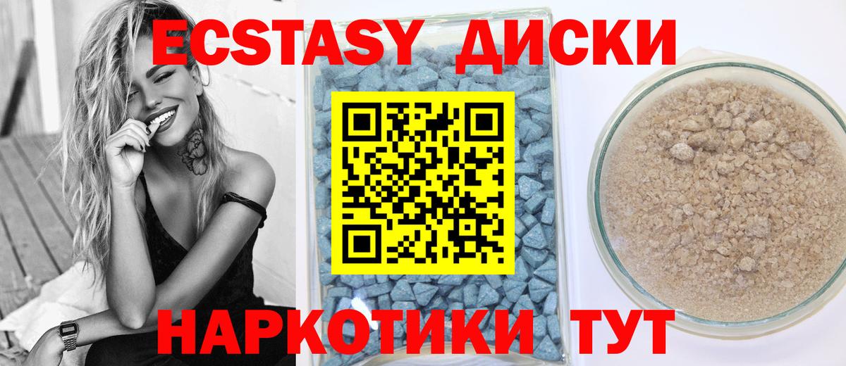 ЭКСТАЗИ 280 MDMA  Ecstasy MDMA  Вход с VPN  Усинск 