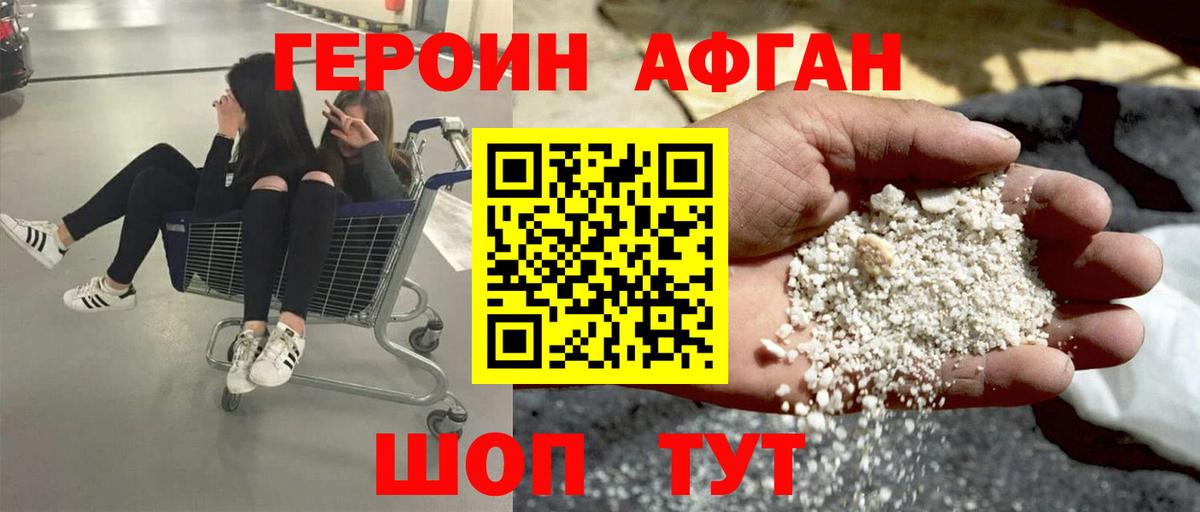 Усинск  ГЕРОИН герыч  Героин  Вход с VPN 