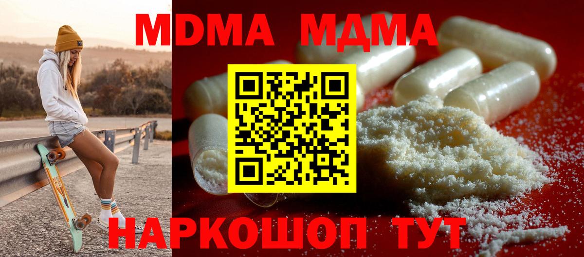 МДМА  Вход с VPN  Усинск  MDMA VHQ 