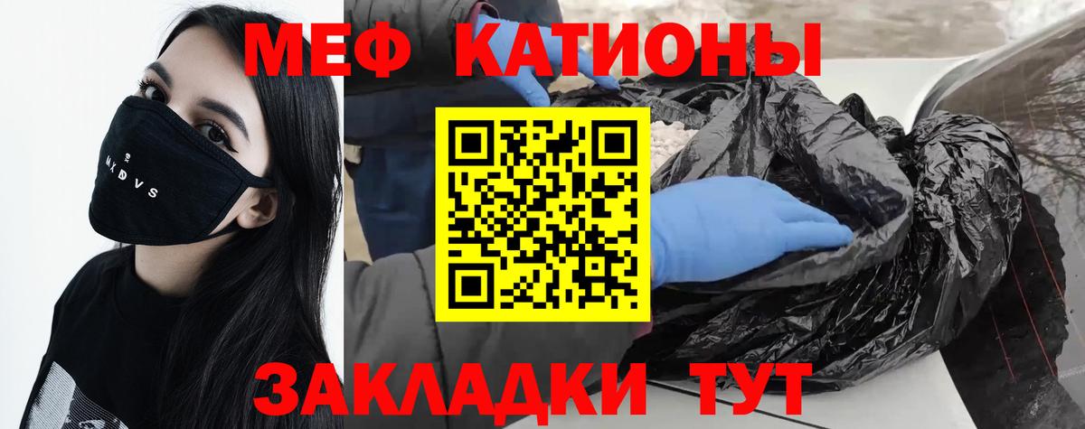 Мефедрон кристаллы Усинск