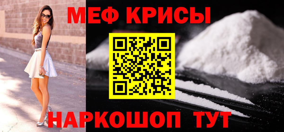 Усинск  Мефедрон mephedrone  МЕФ  Вход с VPN 