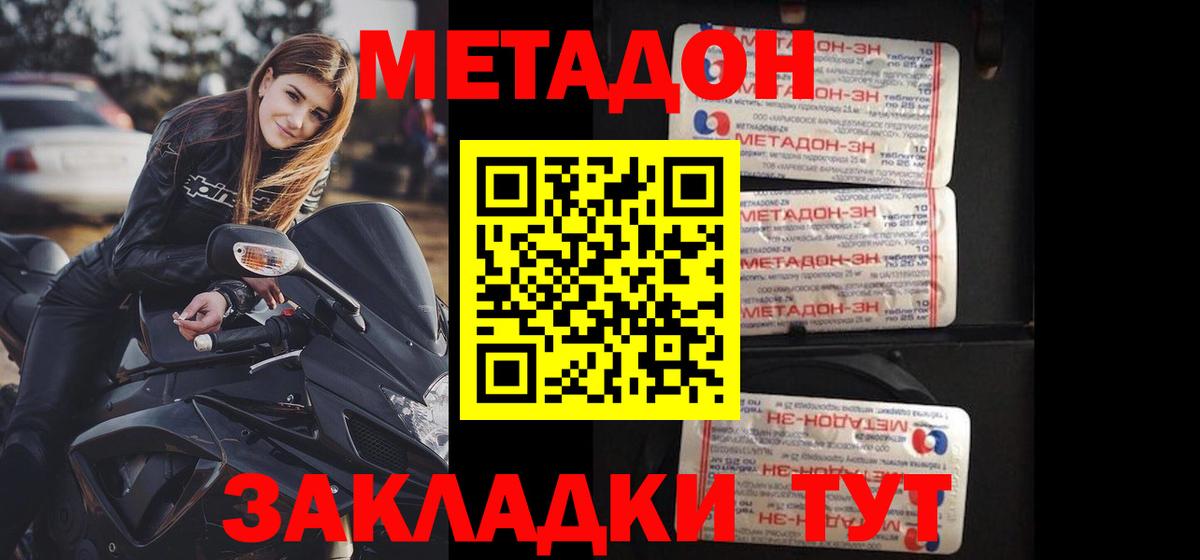 Усинск  mega онион  Вход с VPN  МЕТАДОН белоснежный 