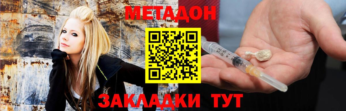 Метадон белоснежный Усинск