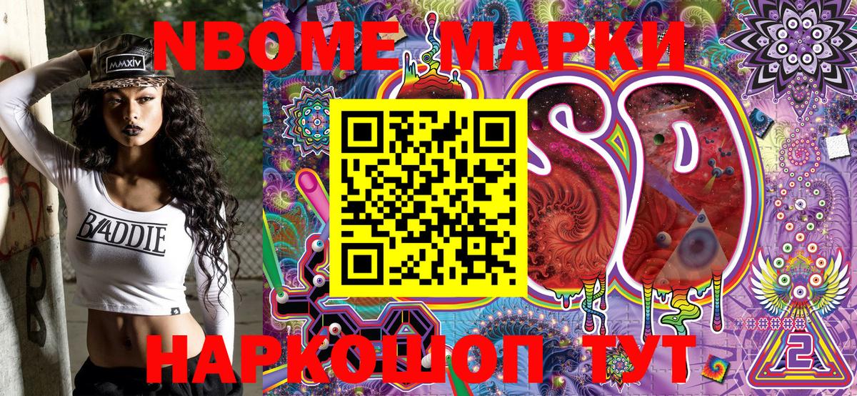 Наркотические марки 1,8мг  Вход с VPN  Наркотические марки 1,8мг  Усинск 