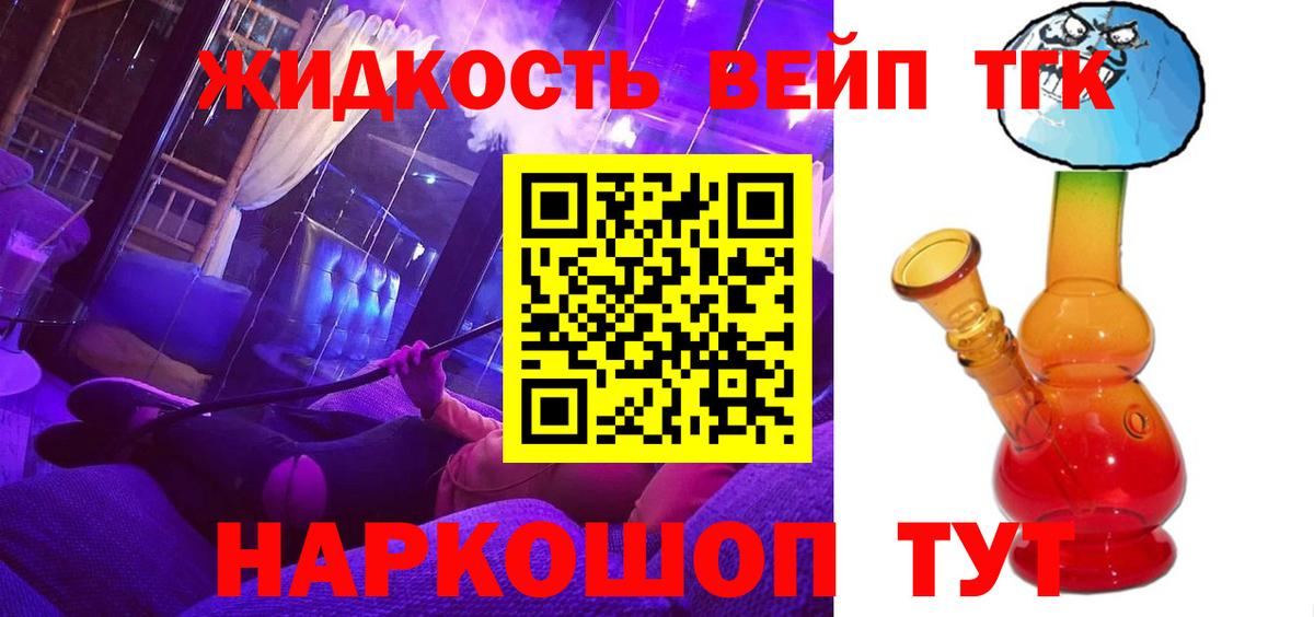 Дистиллят ТГК вейп Усинск