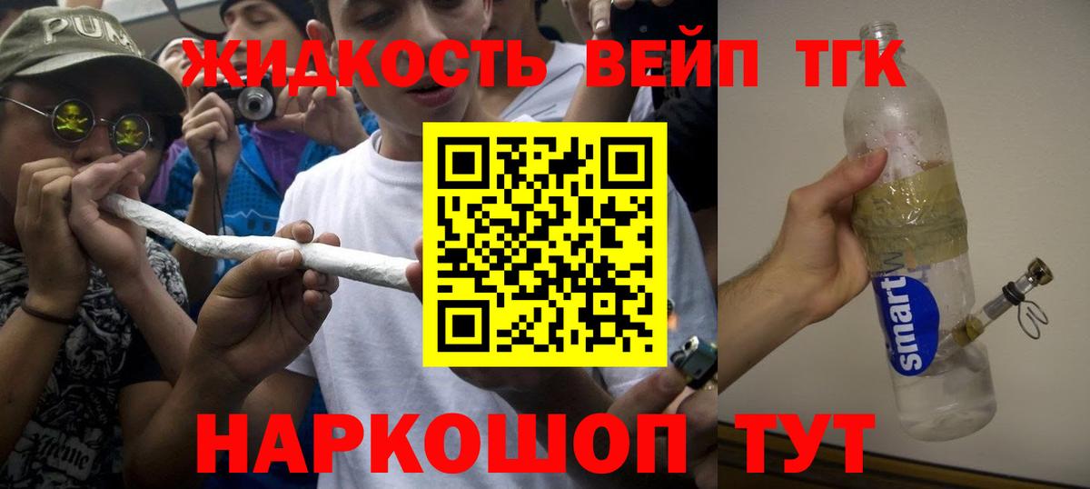 Усинск  Дистиллят ТГК THC oil  ТГК вейп  Вход с VPN 